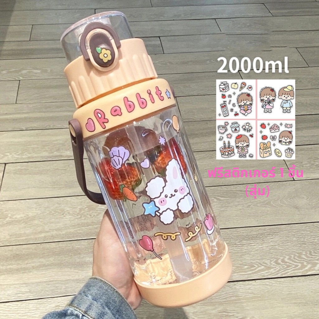 Free sticker 3 สี 2L ขวดน้ำน่ารักแบบพกพาพร้อมสติกเกอร์ฟรี