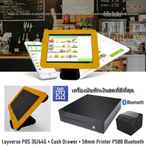 สินค้า LOYVERSE POS10.5\" ร้านกาแฟ ชานม เบเกอรี่ สปา บิวตี้ ซาลอน แฟชั่น โอท็อป ปลีก-ส่ง Android9 RAM4G+128G เครื่องพิมพ์ใบเสร็จบลูทูธ58mm ลิ้นชักเก็บเงิน (incVAT)