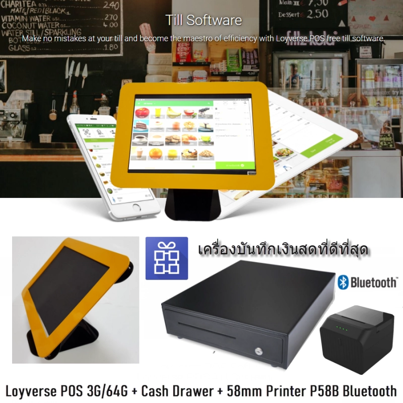 ราคาและรีวิวLOYVERSE POS10.5" ร้านกาแฟ ชานม เบเกอรี่ สปา บิวตี้ ซาลอน แฟชั่น โอท็อป ปลีก-ส่ง Android9 RAM4G+128G เครื่องพิมพ์ใบเสร็จบลูทูธ58mm ลิ้นชักเก็บเงิน (incVAT)