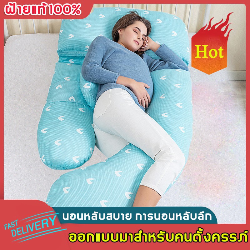 ღ หมอนคนท้อง การออกแบบสำหรับคนตั้งครรภ์ ปกป้องเอวและหน้าท้อง ผ้าฝ้าย100%(หมอนนอนคนท้อง หมอนรองครรภ์)U pillow หมอนคนท้อง