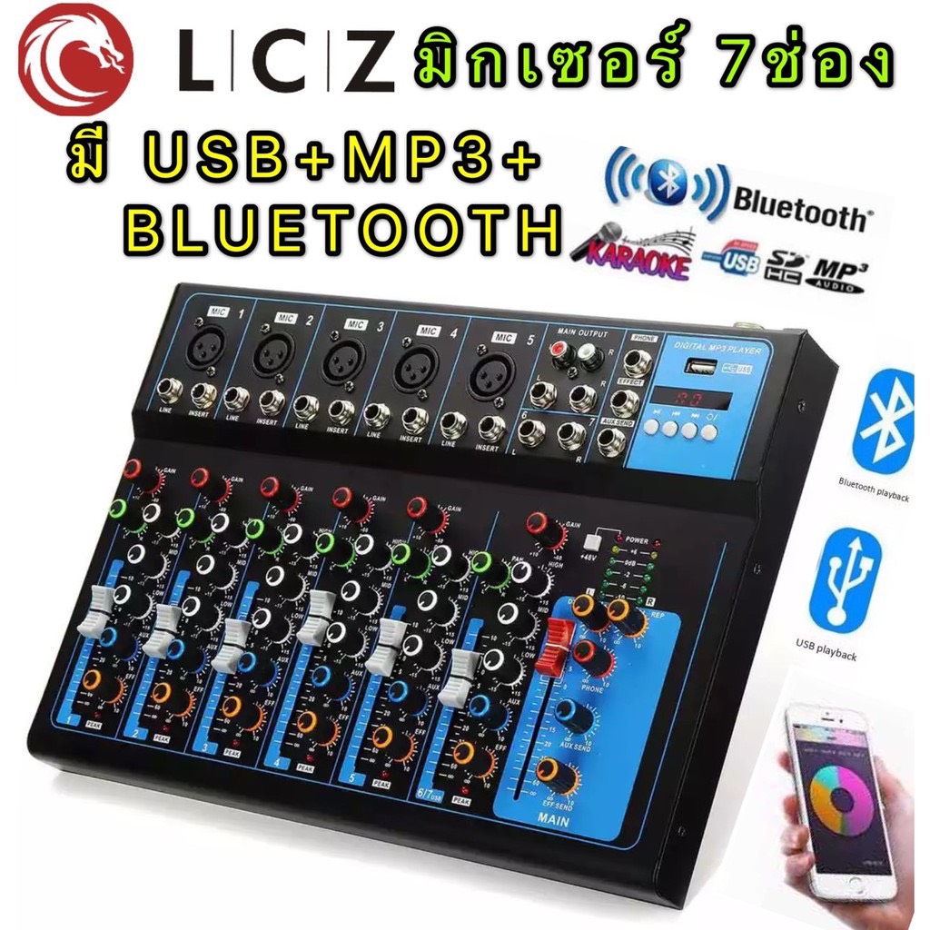 LCZ สเตอริโอมิกเซอร์7ช่อง LZ-777BT มีUSB/ Bluetooth/ มีหน้าจอLED DIGITAL ECHO Effect ราคา 1,033 บาท*ส่งฟรี