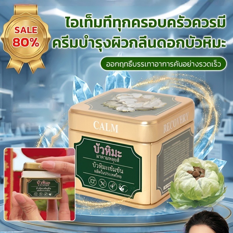 รูปสินค้า 🌼สินค้าขายดี🌼【ครีม/บำรุงผิว】ครีมบำรุงผิวสูตรพิเศษ สารสกัดจากดอกบัวหิมะ เนื้อครีมบางเบา ซึมซาบเร็ว ใช้ได้ทุกสภาพผิว เหมาะ