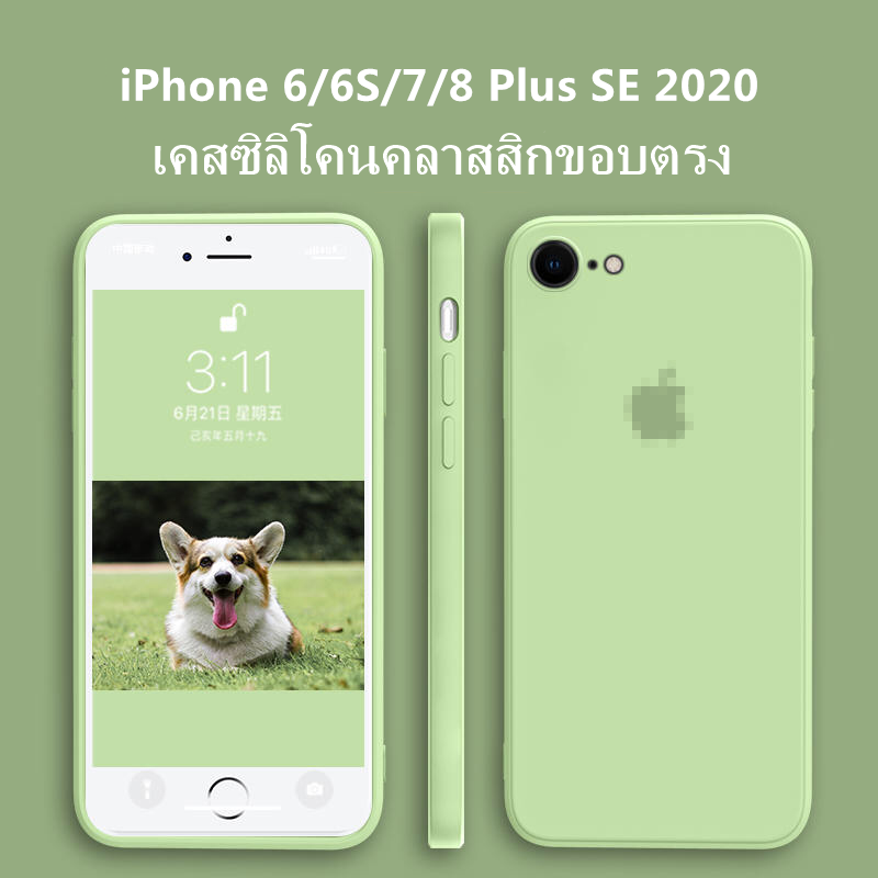 ?เคสใช้สำหรับไอโฟน?เคสซิลิโคนคลาสสิกขอบตรง ใช้สำหรับ iphone 12 6 6S 7 8 Plus 6P 6 7 8 + SE 2020 X XR XS Max case สามารถลบรอยเปื้อนของสีได เคสไอโฟน นุ่มลื่น