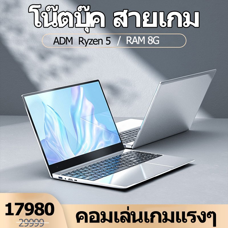 [Free shipping]lennovo 2021 โน๊ตบุ๊คเล่นgta v gaming laptop computer new คอมพิวเตอร์ AMD Ryzen 5/7/ 8/12/20GB RAM/SSD 256/512GB/Window 10 notebook ราคาถูกๆ โน๊ตบุ๊คเกมส์ gta ติดตั้งระบบภาษาไทย