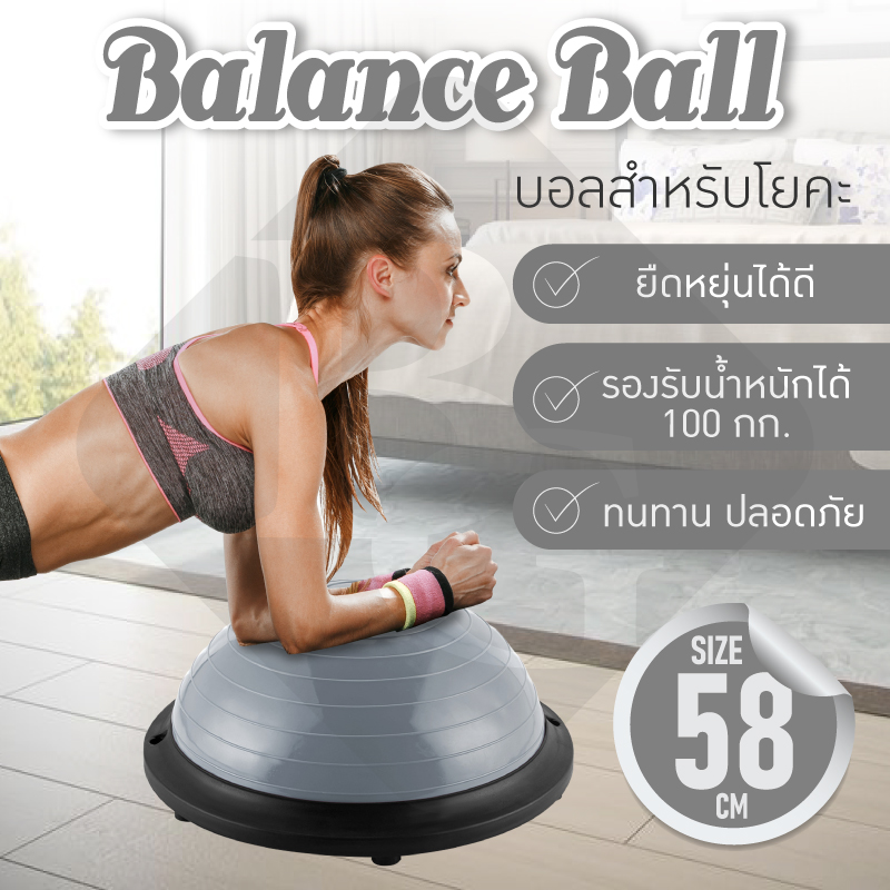 B&G Balance Ball Trainer รุ่น 6006 Fitness Ball Bosu Ball Yoga ball เทรนเนอร์บอล บอลสำหรับโยคะ ลูกบอลออกกำลังกาย พร้อม ที่สูบลม