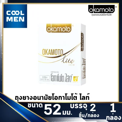 Okamoto 003 ถุงยางอนามัย 52 condoms okamoto 003 ถุงยาง โอกาโมโต้ 003 [1 กล่อง] [2 ชิ้น] ถุงยางอนามัย 003 เลือกถุงยางแท้ ราคาถูก เลือก COOL MEN (4)