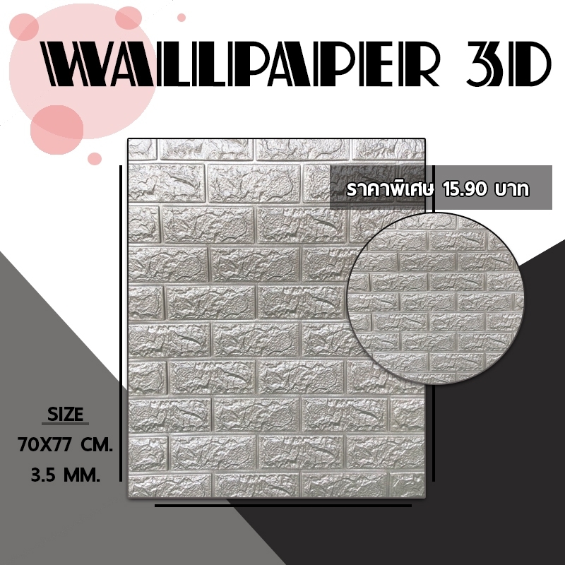 วอลเปเปอร์ผนัง3d วอลเปเปอร์สวยๆ โฟมXPE วอเปเปอร์ผนังลายวินเทจ ลายไม้ กันน้ำ กันชื้น กันมลพิษ wallpaper ติดผนัง ติดได้ทั้งห้องรับแขก ห้องนอน วอลเปเปอร์ผนัง3d วอลเปเปอร์สวยๆ โฟมXPE วอเปเปอร์ผนังลายวินเทจ ลายไม้ กันน้ำ กันชื้น กันมลพิษ wallpaper ติดผนัง ติดไ