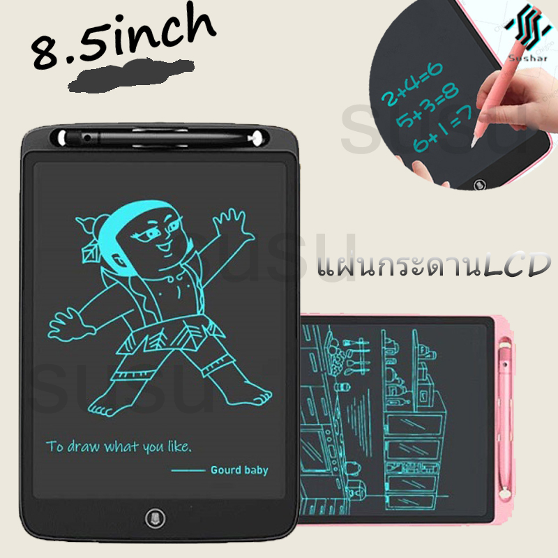 กระดานเขียน LCD กระดานวาดรูป การป้องกันดวงตา Writing Pad กระดานวาดภาพ 8.5 นิ้ว ง่ายต่อการใช้ drawing tablet หน้าจอ LED ปากกาฟรี เป็นที่นิยมมากในหมู่คนหนุ่มสาวและเด็ก ๆ สามารถใช้งานได้หนึ่งปี ง่ายต่อการลบ Painting Artist