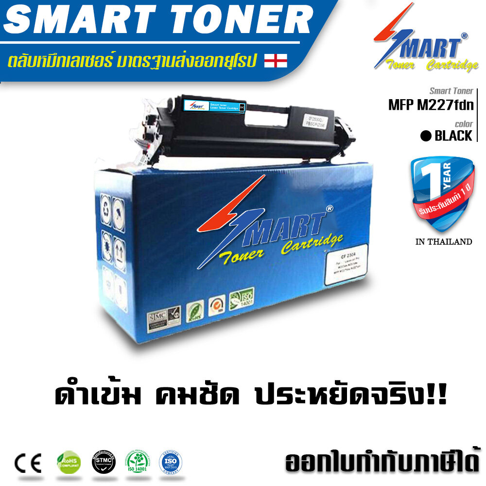 ตลับหมึกเลเซอร์เทียบเท่า MFP M227fdn สำหรับ ปริ้นเตอร์ HP M203dn/M203dw/MFP M227fdn/MFP M227sdn/MFP M227fdw ราคา 577 บาท*ส่งฟรี
