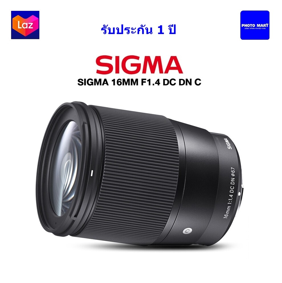 Sigma 16mm F1.4 DC DN (For SONY,FOR Olympus,Pana)รับประกัน 1 ปี