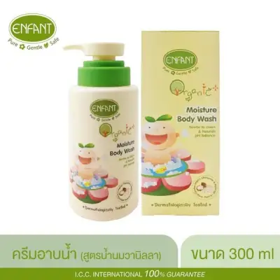 Enfant Extra Mild Lotion/Double Lotion/Shampoo & Body Wash/Body Wash/Shampoo/Conditioner/Baby Powder/Soothing Cream (2)