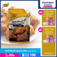 Purefoods : ซอสเคลือบไก่ ซอสไก่เกาหลี สูตรกระเทียม แบบถุง ตราเพียวฟู้ดส์ ขนาด 1,000 กรัม พร้อมส่ง