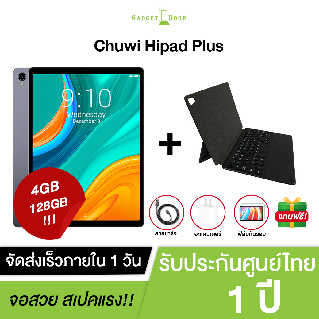 ส่งจากไทย? รับประกัน1ปี❗️ Chuwi Hipad Plus จอ11นิ้ว 2K Android 10 MT8183 Octa Core แรม4GB รอม128GB 7300mAh แถมฟรี อะแดปเตอร์ และสายชาร์จ