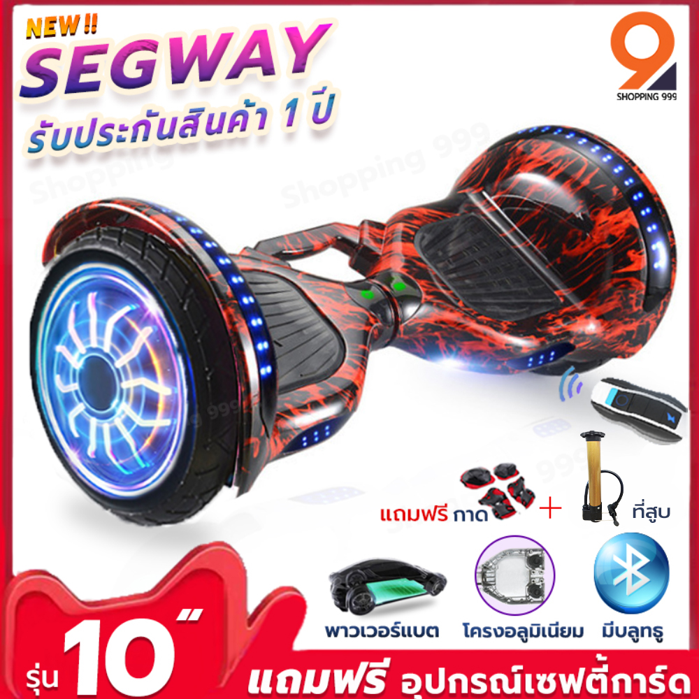 Segway 10 รถยืนไฟฟ้า 2 ล้อ  มินิเซกเวย์,ฮาฟเวอร์บอร์,สมาร์ท สกู๊ตเตอร์ไฟฟ้า, LED และลำโพงบลูทูธ