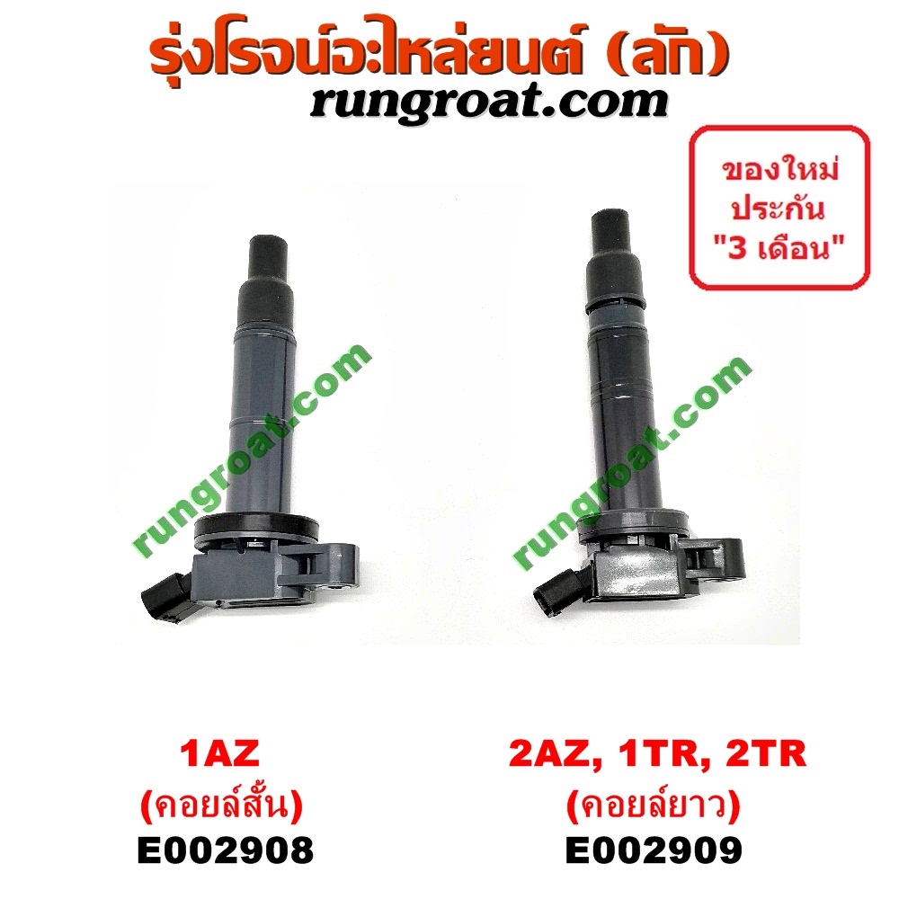 aq2567004