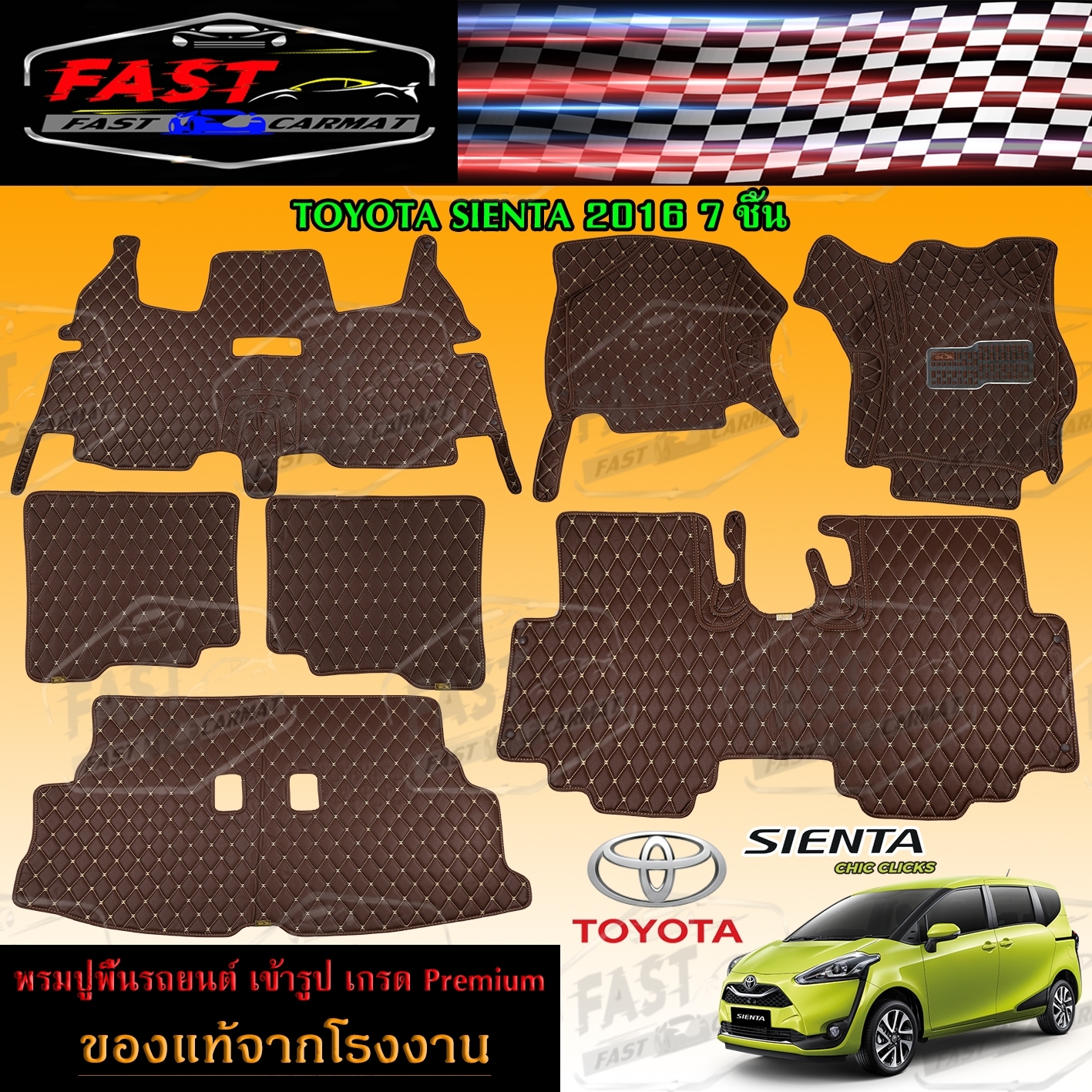 พรมปูรถยนต์เข้ารูป6D TOYOTA SLENTA 2016 7ชิ้น ราคาถูกส่งตรงจากโรงงาน มีการรับประกันสินค้า สินค้าคุณภาพดี พรมปูรถยนต์ ราคา 2,799 บาท*ส่งฟรี
