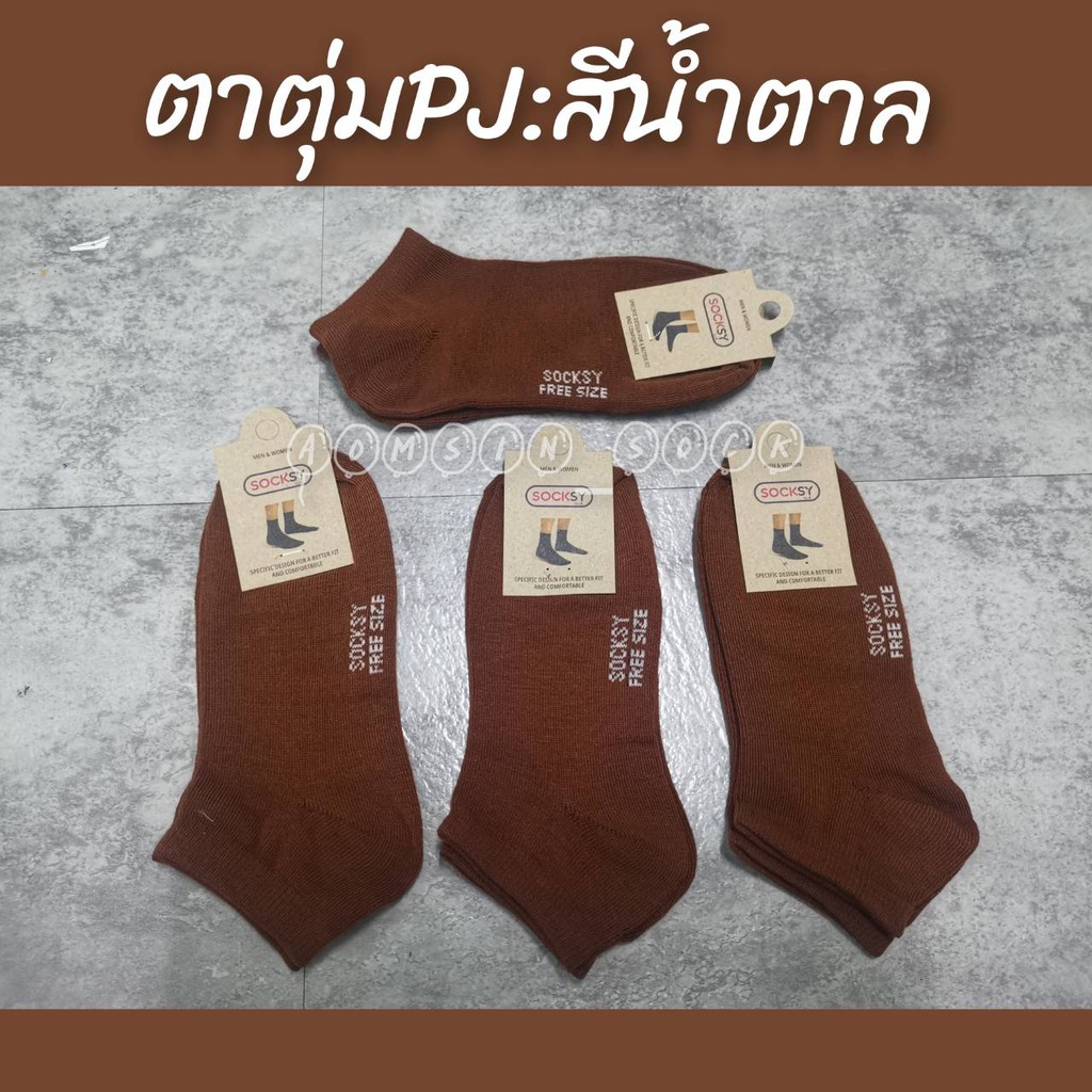 ❦♙  ถุงเท้าข้อสั้นพอดีตาตุ่ม​ ยกโหล12คู่​ ยี้ห้อSockys