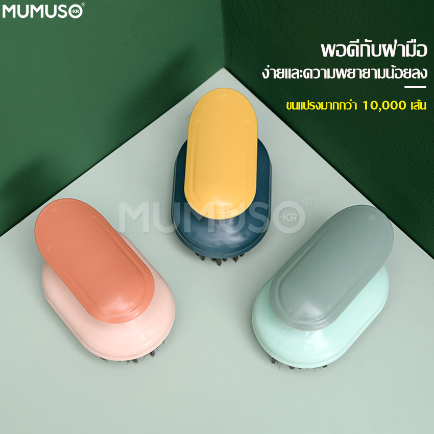 Washing brush, cloth brush, multi-purpose brush, portable brush, shoe brush, washing cloth, plastic brush, handy handle, versatile use ราคา 47 บาท*ส่งฟรี