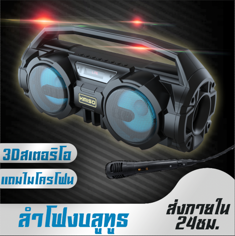 Booms Bass ลำโพงบลูทูธ