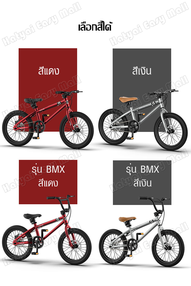 เกี่ยวกับสินค้า จักรยาน 16 นิ้ว จักรยานเด็ก 4 6 ปี จักกระยานเด็ก 12 นิ้ว และ 16 นิ้ว จักรยาน วัสดุเหล็กคาร์บอน ยางลมแบบหนา จักรยานของเด็ก