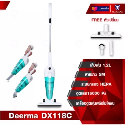 Deerma Household Vacuum Cleaner รุ่น DX115C / DX118C เครี่องดูดฝุ่นใช้งานในบ้าน เครื่องดูดฝุ่น เครื่องดูดฝุ่นแบบมีด้ามจับ เหมาะสำหรับทุกพื้นผิว (1)