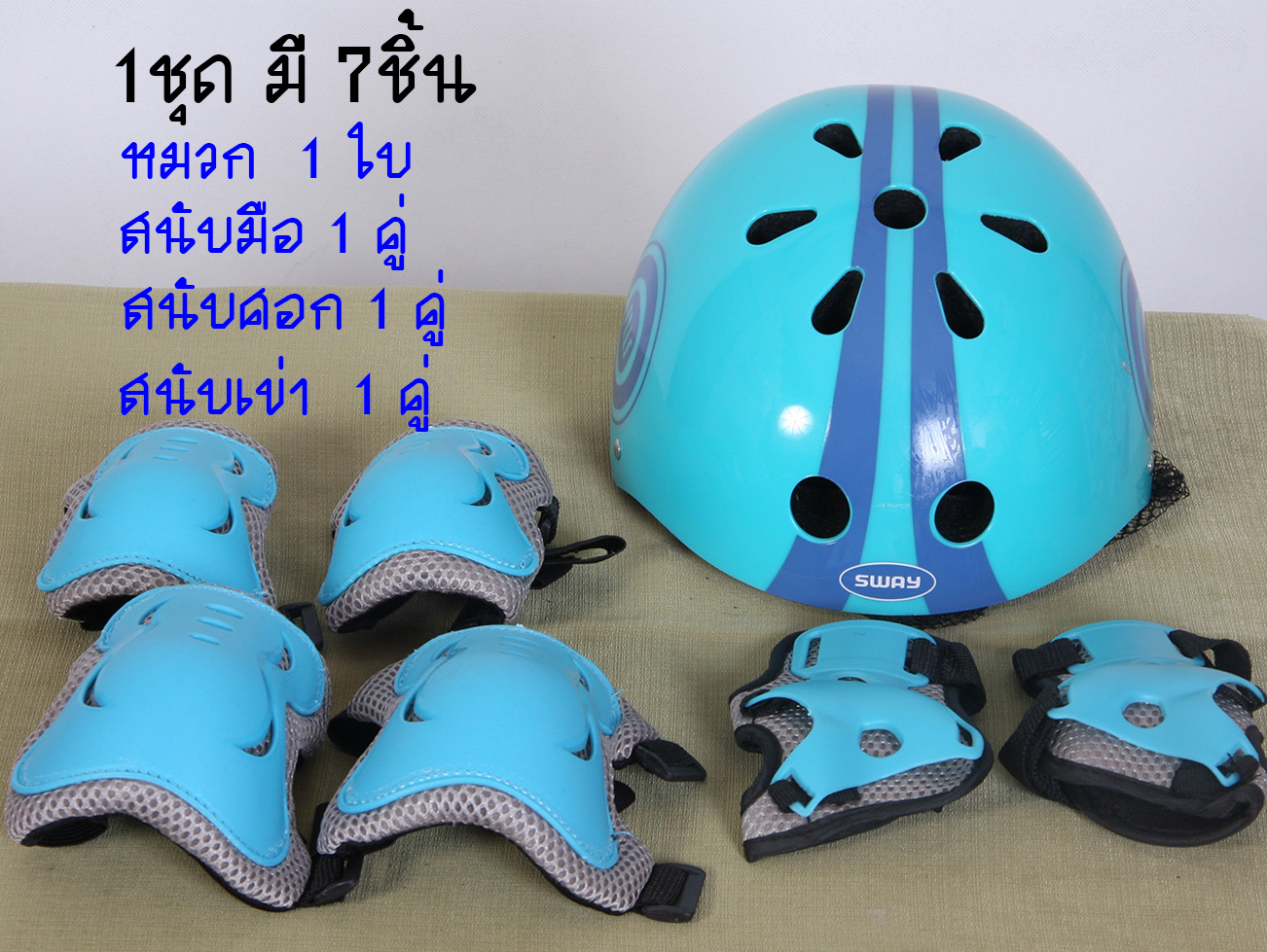 สนับป้องกันสำหรับสเก็ต อุปกรณ์ป้องกัน 7in1  ชุดป้องกันเข่า ข้อศอก ข้อมือ หมวกกันน็อค ป้องกันความปลอดภัยหลายกีฬา