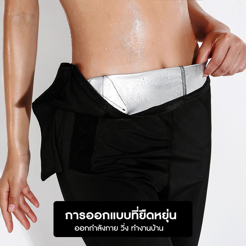 (Promotion+++) กางเกงรีดเหงื่อ กางเกงกระชับรูปร่าง กางเกงออกกำลังกาย ชุดซาวน่า กางเกงฟิตเนส ช่วยการเผาผลาญแคลอรี่ กางเกงกีฬา (พร้อมส่ง) ราคาถูก ชุด รีด เหงื่อ เสื้อ รีด เหงื่อ ชุด อบ ซาว น่า ชุด ซาว น่า ลด น้ํา หนัก