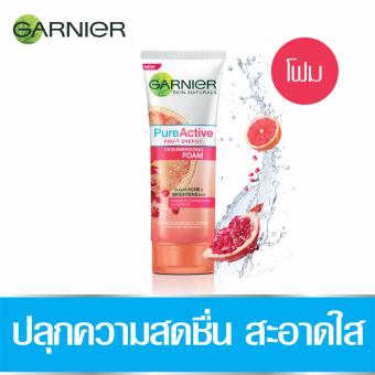 การ์นิเย่ เพียว แอคทีฟ ฟรุต เอนเนอร์จี้ เอนเนอร์ไจซิ่ง เฟเชียล โฟม 100 มล. GARNIER PURE ACTIVE FRUIT ENERGY ENERGIZING FACIAL FOAM 100 ml การ์นิเย่ เพียว แอคทีฟ ฟรุต เอนเนอร์จี้ เอนเนอร์ไจซิ่ง เฟเชียล โฟม 100 มล. GARNIER PURE ACTIVE FRUIT ENERGY ENERGIZING FACIAL FOAM 100 ml