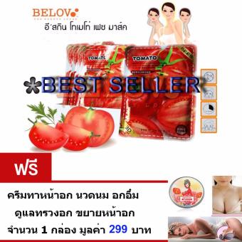 มาร์คหน้า มาส์คหน้ามะเขือเทศ มาส์กหน้าขาวใส ลดปัญหาสิว กระชับรูขุมขน จำนวน 4 แผ่น ฟรี ครีมทาหน้าอก นวดนม ดูแลทรวงอก ขยายหน้าอก มูลค่า299บาท มาร์คหน้า มาส์คหน้ามะเขือเทศ มาส์กหน้าขาวใส ลดปัญหาสิว กระชับรูขุมขน จำนวน 4 แผ่น ฟรี ครีมทาหน้าอก นวดนม ดูแลทรวงอก ขยายหน้าอก มูลค่า299บาท