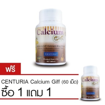 เซนจูเรีย จีฟ แคลเซียมสำหรับเด็ก แม็ก ช็อคโก้ (60 เม็ด) ซื้อ 1 แถม1 เซนจูเรีย จีฟ แคลเซียมสำหรับเด็ก แม็ก ช็อคโก้ (60 เม็ด) ซื้อ 1 แถม1