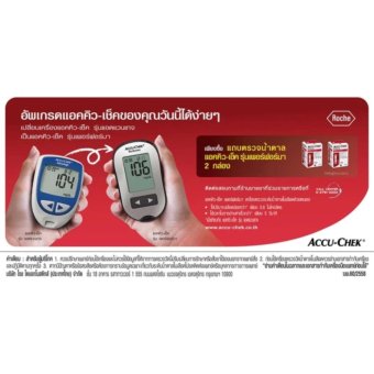 Accu-Chek Performa Test Stripแผ่นตรวจน้ำตาล2กล่อง(25ชิ้น/กล่อง)