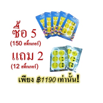 ราคา Bye Bye Mossi แผ่นกันยุง (ซื้อ 5 กล่องรับฟรี 2 แพ็ค)