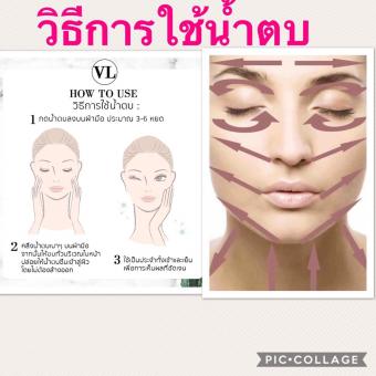 Dora : VL Verbena Lifting Serum ( VL น้ำตบยกกระชับ หน้าเรียว) July 2018 - 4 Dora : VL Verbena Lifting Serum ( VL น้ำตบยกกระชับ หน้าเรียว) - 4