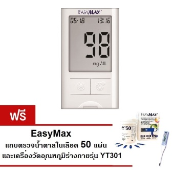 EasyMax เครื่องวัดน้ำตาลในเลือด Glucometer รุ่น Mini (แถมฟรี แถบตรวจน้ำตาลในเลือด 50 แผ่นและเครื่องวัดอุณหภูมิร่างกาย)