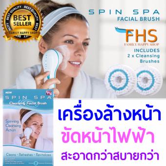 ซื้อ/ขาย FHS spin spa cleansing facial brush ขัดหน้าไฟฟ้า (ใช้ถ่าน AAx1 กันน้ำ)