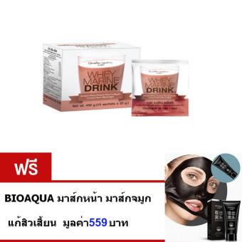 ซื้อ/ขาย GIFFARINE อาหารเสริม#เพิ่มมวลกล้ามเนื้อ ผิวใส รูปร่างสวย สุขภาพดี#เครื่องดื่ม เวย์ มารีน รสโกโก้ จำนวน1กล่อง (15ซอง) แถม.. BIOAQUA มาร์คหน้า มาร์คจมูก แก้สิวเสี้ยน 1 กล่อง มูลค่า559 บาท