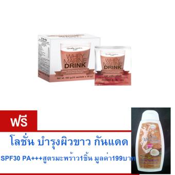 ซื้อ/ขาย GIFFARINE อาหารเสริม#เพิ่มมวลกล้ามเนื้อ ผิวใส รูปร่างสวย สุขภาพดี#เครื่องดื่ม เวย์ มารีน รสโกโก้ จำนวน1กล่อง (15ซอง) แถม.. โลชั่น บำรุงผิวขาว กันแดด SPF30 PA+++ สูตร มะพร้าว 1 ชิ้น มูลค่า199บาท