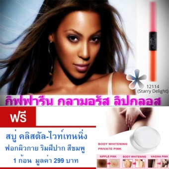 รีวิว GIFFARINE Longlasting Lip Gloss ลิปสติค ลิปทาปาก ลิปกลอส 2 สีในแท่งเดียว ใช้ง่าย พกพาสะดวก ให้สีสันสดใส ติดทนนาน สี#สตาร์รี่ ดีไลท์STARRY DELIGHT ขนาด6.0กรัม ฟรี สบู่ คลิสตัล-ไวท์เทนนิ่ง ฟอกผิวกาย รักแร้ ริมฝีปาก สีชมพู มูลค่า 299 บาท อยากขาย GIFFARINE Longlasting Lip Gloss ลิปสติค ลิปทาปาก ลิปกลอส 2 สีในแท่งเดียว ใช้ง่าย พกพาสะดวก ให้สีสันสดใส ติดทนนาน สี#สตาร์รี่ ดีไลท์STARRY DELIGHT ขนาด6.0กรัม ฟรี สบู่ คลิสตัล-ไวท์เทนนิ่ง ฟอกผิวกาย รักแร้ ริมฝีปาก สีชมพู มูลค่า 299 บาท