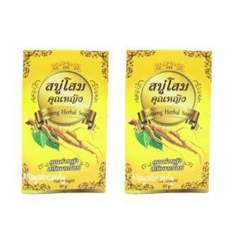 สบู่โสมคุณหญิง Ginseng Herbal Soap ขนาด 80 กรัม (2 ก้อน)ผิวขาวกระจ่างใส สบู่โสมคุณหญิง Ginseng Herbal Soap ขนาด 80 กรัม (2 ก้อน)ผิวขาวกระจ่างใส