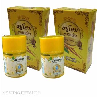 Ginseng Herbal Soap & Toner สบู่โสมคุณหญิงและโทนเนอร์ลูกโสมคู้จิ้นขจัดความดำ เผยผิวกระจ่างใส ทำความสะอาดล้ำลึก 140 ML. (1เซต4ชิ้น) Ginseng Herbal Soap & Toner สบู่โสมคุณหญิงและโทนเนอร์ลูกโสมคู้จิ้นขจัดความดำ เผยผิวกระจ่างใส ทำความสะอาดล้ำลึก 140 ML. (1เซต4ชิ้น)