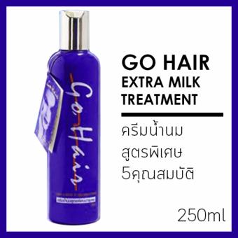 ขายด่วน Go Hair Extra Milk Treatment โกแฮร์ อาหารผม ครีมน้ำนม สูตรพิเศษบำรุงผม 250ml เสนอราคา Go Hair Extra Milk Treatment โกแฮร์ อาหารผม ครีมน้ำนม สูตรพิเศษบำรุงผม 250ml