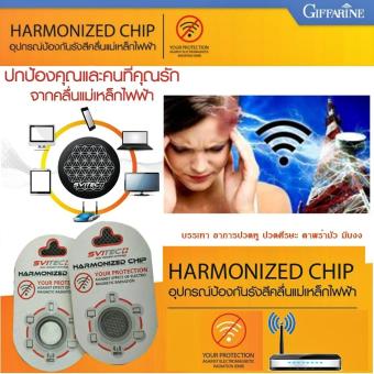 HARMONIZED CHIP Against effect of Electromagnetic Radiation อุปกรณ์ป้องกันรังสีคลื่นแม่เหล็กไฟฟ้า ปกป้องคุณ และคนที่คุณรัก จากคลื่นแม่เหล็กไฟฟ้า มือถือ แท็บเล็ต คอมพิวเตอร์ เตาไมโครเวฟ หม้อแปลงไฟฟ้า และอื่นๆ 1 ชิ้น Silver