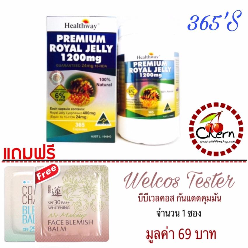 Healthway Royal Jelly 6% 1200 mg.นมผึ้งเฮลล์เวย์พรีเมี่ยม 365 เม็ด (1กระปุก)