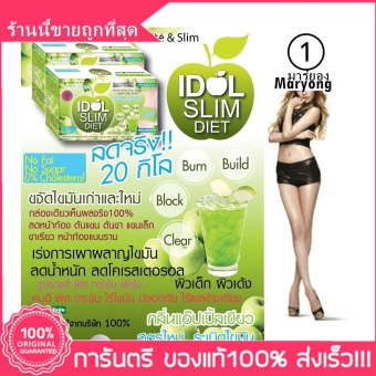โปรโมชั่นพิเศษ IDOL THIN APPLE ไอดอลว์สลิม น้ำแอปเปิ้ลทีเค ลดน้ำหนักไม่โยโย่ ลดความอยากอาหาร ราคาปลีก 1 Packed 10 ซอง จัดโปรโมชั่น IDOL THIN APPLE ไอดอลว์สลิม น้ำแอปเปิ้ลทีเค ลดน้ำหนักไม่โยโย่ ลดความอยากอาหาร ราคาปลีก 1 Packed 10 ซอง