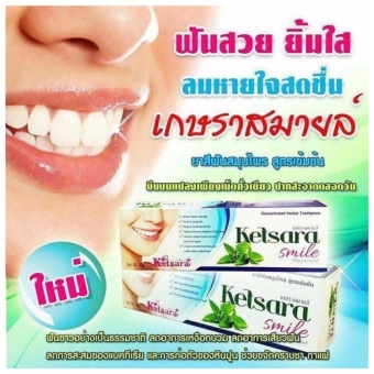รีวิวพันทิป ketsara ต้องการขาย ketsara