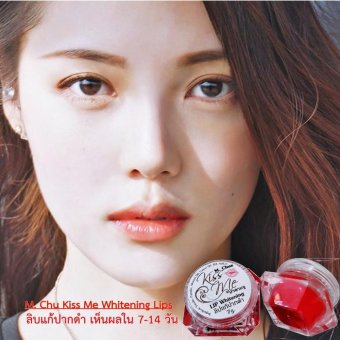 Kiss Me Whitening Lips มาดามจู คิสมี ลิป ลิบแก้ปากดำ บำรุงริมฝีปากให้นุ่ม เนียน เร่งปรับสี แก้ปากดำคล้ำ ให้ใสอมชมพู เห็นผลใน 7-14 วันขนาด 7g. 9 ชิ้น Kiss Me Whitening Lips มาดามจู คิสมี ลิป ลิบแก้ปากดำ บำรุงริมฝีปากให้นุ่ม เนียน เร่งปรับสี แก้ปากดำคล้ำ ให้ใสอมชมพู เห็นผลใน 7-14 วันขนาด 7g. 9 ชิ้น