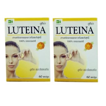 2561 LUTEINA ลูทีน่า 60เม็ด บำรุงสายตา สารสกัดจากดอกดาวเรืองบริสุทธิ์ 100% (2ขวด)