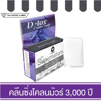 ต้องการขายด่วน MADAMKIKKE สบู่คลีนซิ่งโคลนมัวร์ 3000 ปี 1 ก้อน ต้องการขาย MADAMKIKKE สบู่คลีนซิ่งโคลนมัวร์ 3000 ปี 1 ก้อน