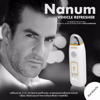 ประเทศไทย Nanum VEHICLE REFRESHER Electric Beauty Massager Skin Care Spa เครื่องพ่นละอองน้ำเพิ่มความชุ่มชื้นบำรุงผิว (สีขาว)