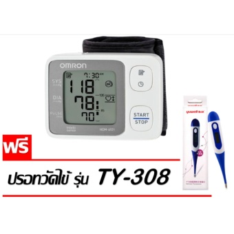 OMRON เครื่องวัดความดันโลหิตแบบดิจิตอล รุ่น HEM-6131 (แถมฟรี ปรอทวัดไข้ รุ่น YT-308 มูลค่าราคา 219 บาท)